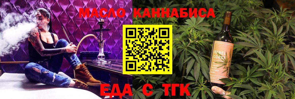 Cannafood марихуана  Вход с VPN  Лесосибирск 