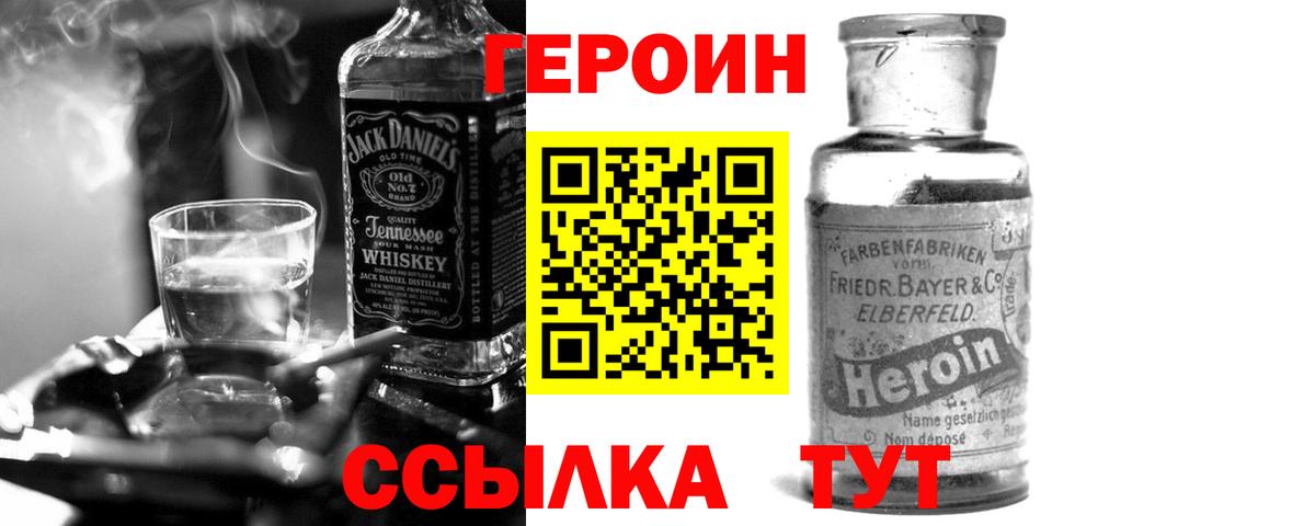 Лесосибирск  Героин  Вход с VPN  ГЕРОИН гречка 