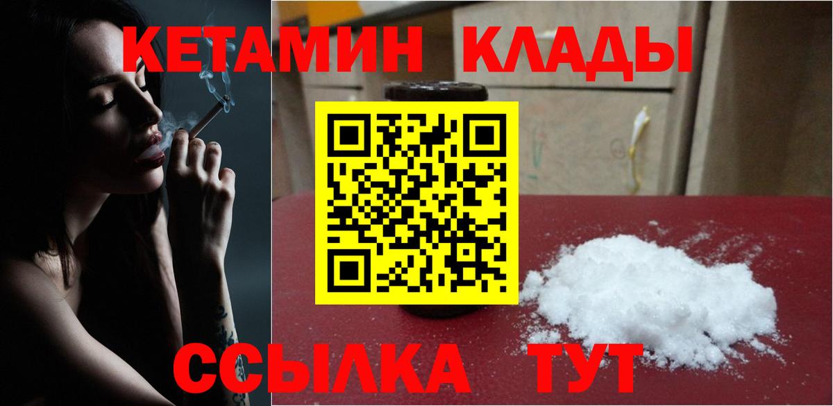 Кетамин VHQ  Кетамин ketamine  Лесосибирск  Вход с VPN 