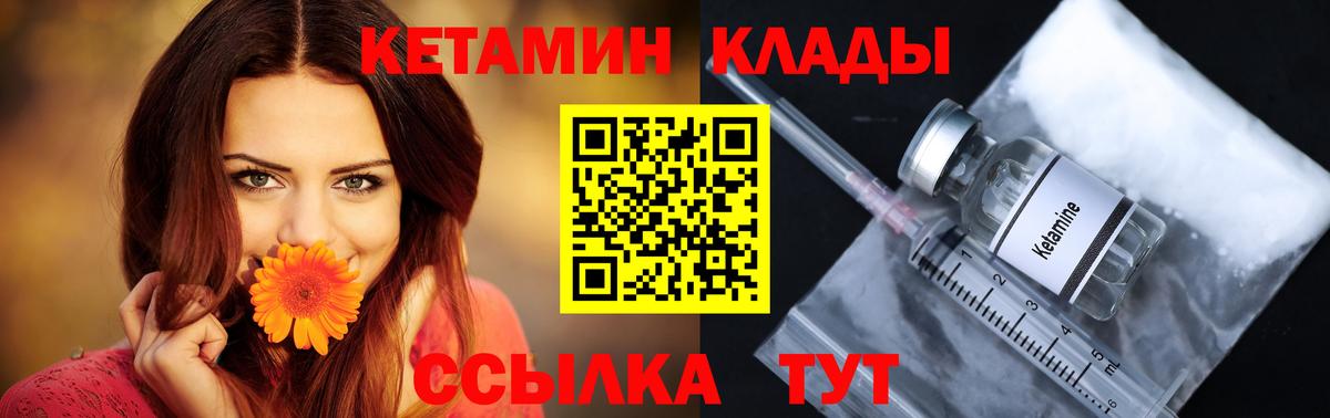КЕТАМИН ketamine Лесосибирск