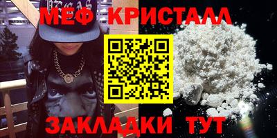 меф VHQ Гусев