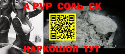 ALPHA-PVP Гусиноозёрск