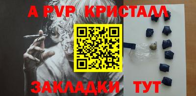 ALPHA-PVP Гусиноозёрск