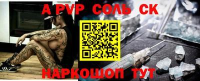 соль курить ск Дубна