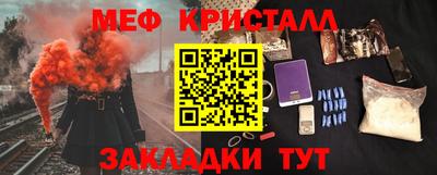 меф VHQ Гусев