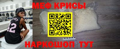 меф VHQ Гусев