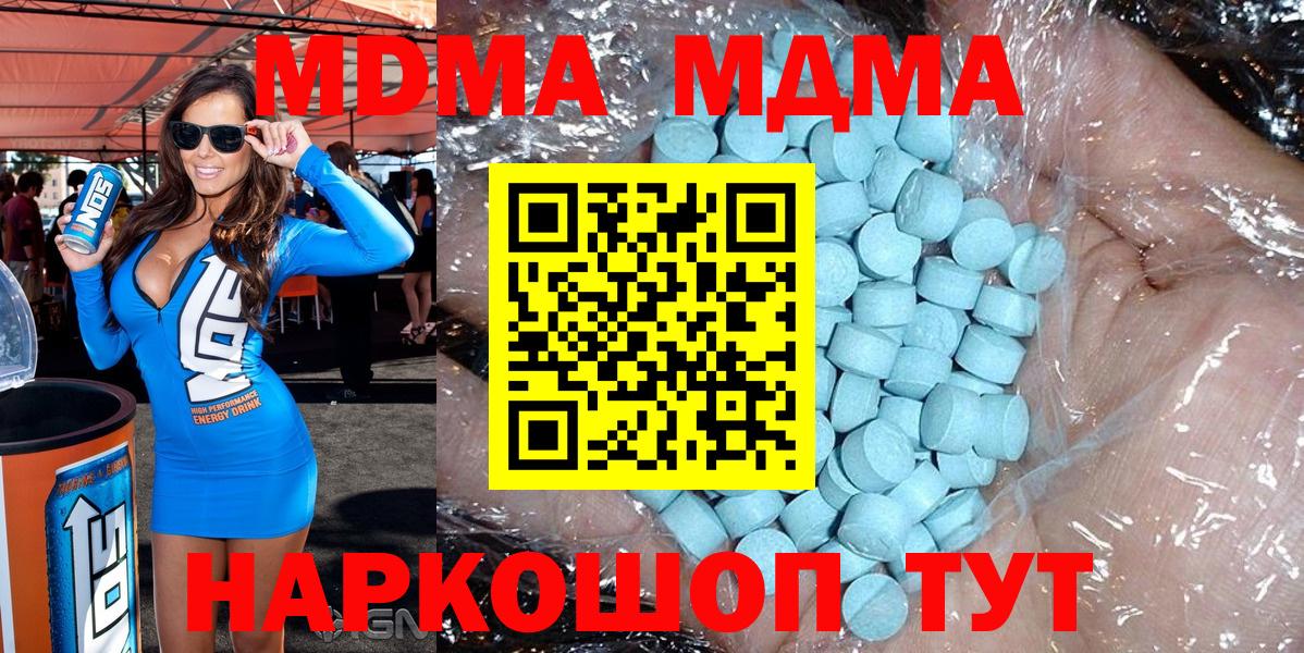 МДМА  MDMA VHQ  Вход с VPN  Лесосибирск 