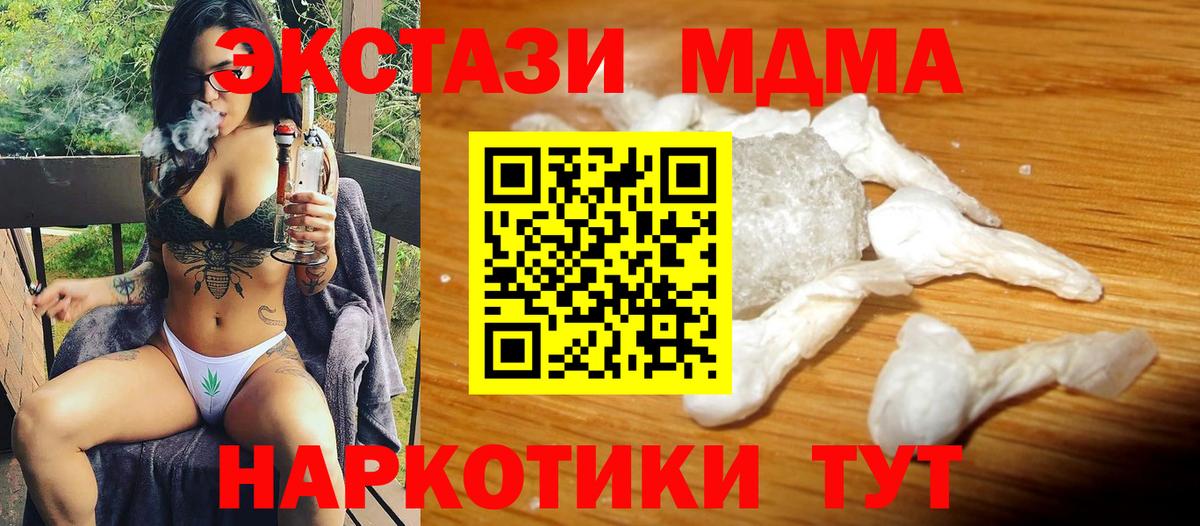 MDMA crystal Лесосибирск