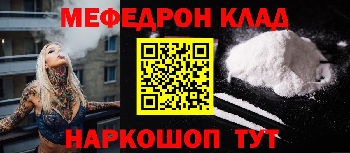 Мефедрон  Вход с VPN  Мефедрон 4 MMC  купить наркотики цена  Меф 4 MMC  МЯУ-МЯУ  Лесосибирск 