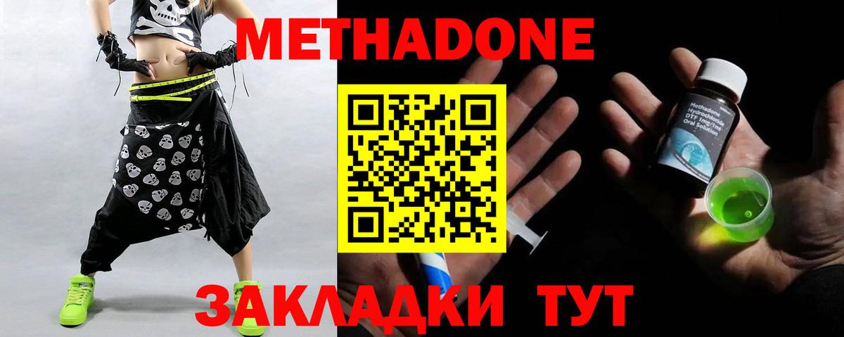 МЕТАДОН кристалл Лесосибирск