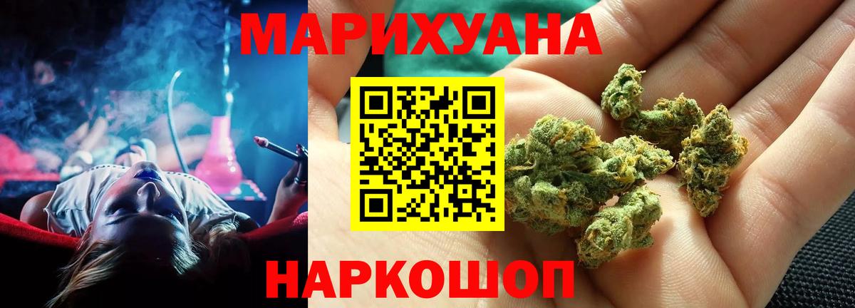 Бошки Шишки ГИДРОПОН Лесосибирск