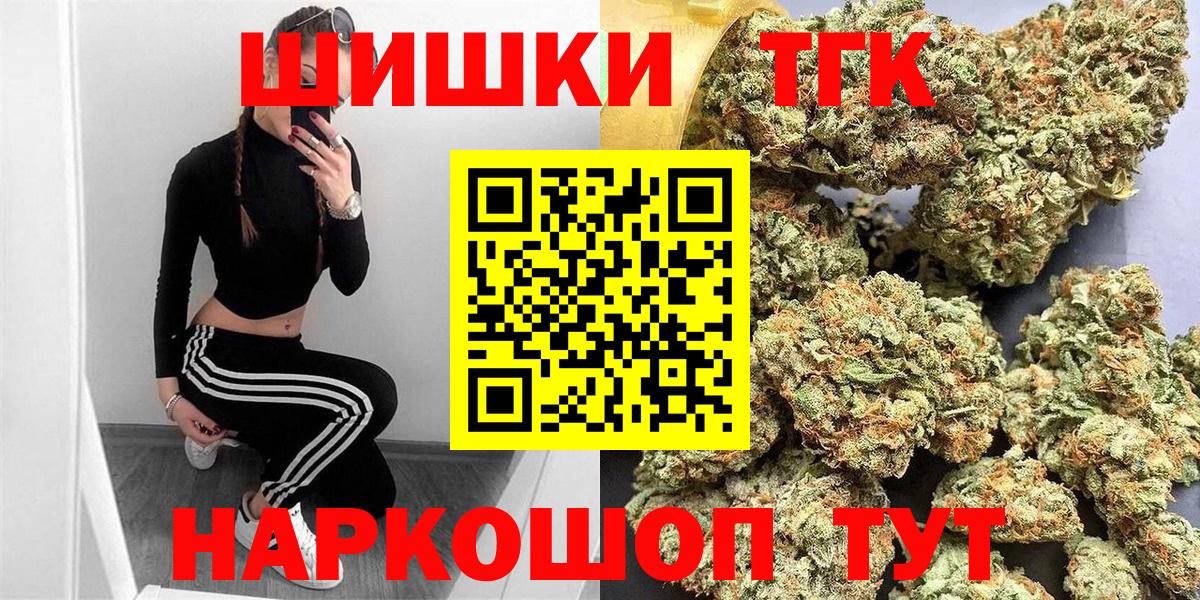 Каннабис сатива  Канабис план  Вход с VPN  Бошки Шишки OG Kush  Лесосибирск  Конопля тримм 